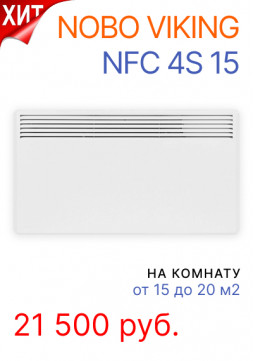 Конвектор NOBO NFC 4S 15 Viking
